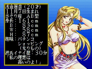 Sega Saturn Game - Idol Maajan Final Romance 2 (Japan) [T-16702G] - アイドル麻雀　ファイナルロマンス２ - Screenshot #4