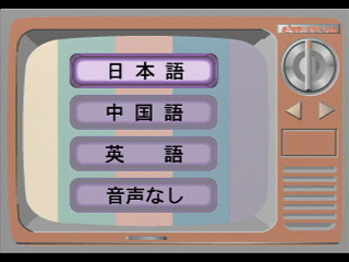 Sega Saturn Demo - PictFlash Don Don (Japan) [T-17811G] - ピクトフラッシュ　どんどん - Screenshot #7