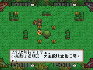 Sega Saturn Game - Motteke Tamago with Ganbare! Kamonohashi (Japan) [T-18712G] - もってけたまご　ｗｉｔｈ　がんばれ！　かものはし - Screenshot #7