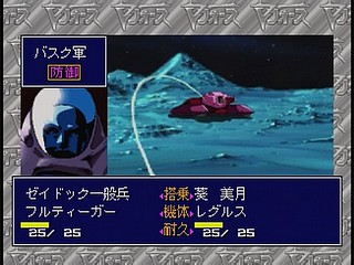 Sega Saturn Game - Harukaze Sentai V-Force (Japan) [T-19904G] - はるかぜ戦隊　Ｖフォース - Screenshot #64