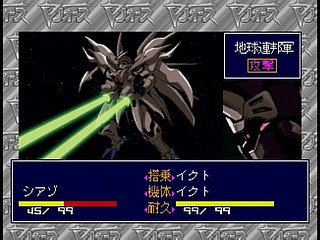Sega Saturn Game - Harukaze Sentai V-Force (Japan) [T-19904G] - はるかぜ戦隊　Ｖフォース - Screenshot #83