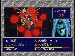Sega Saturn Game - Harukaze Sentai V-Force (Japan) [T-19904G] - はるかぜ戦隊　Ｖフォース - Screenshot #84