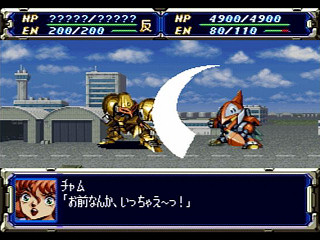 Sega Saturn Game - Super Robot Taisen F (Japan) [T-20610G] - スーパーロボット大戦Ｆ - Screenshot #15