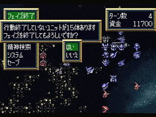Sega Saturn Game - Super Robot Taisen F (Japan) [T-20610G] - スーパーロボット大戦Ｆ - Screenshot #48