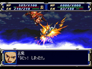 Sega Saturn Game - Super Robot Taisen F (Japan) [T-20610G] - スーパーロボット大戦Ｆ - Screenshot #54