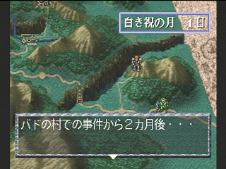 Sega Saturn Game - FEDA Remake! ~The Emblem of Justice~ (Japan) [T-21001G] - フェーダ・リメイク！　エンブレム・オブ・ジャスティス - Screenshot #12
