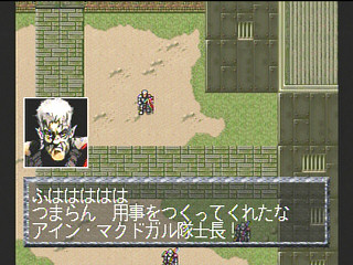 Sega Saturn Game - FEDA Remake! ~The Emblem of Justice~ (Japan) [T-21001G] - フェーダ・リメイク！　エンブレム・オブ・ジャスティス - Screenshot #13