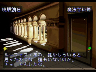 Sega Saturn Game - Wizards Harmony (Japan) [T-22001G] - ウィザーズハーモニー - Screenshot #13