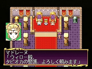 Sega Saturn Game - Princess Quest (Shokai Gentei Trading Card-iri) (Japan) [T-24604G] - プリンセスクエスト　（初回限定トレーディングカード入り） - Screenshot #20