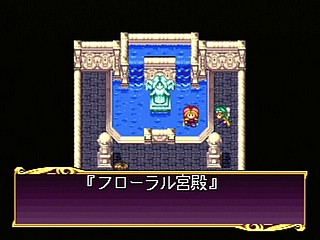 Sega Saturn Game - Princess Quest (Shokai Gentei Trading Card-iri) (Japan) [T-24604G] - プリンセスクエスト　（初回限定トレーディングカード入り） - Screenshot #86