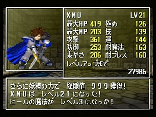 Sega Saturn Game - Shining the Holy Ark (Japan) [T-33101G] - シャイニング・ザ・ホーリィアーク - Screenshot #127