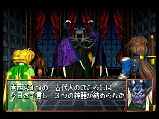 Sega Saturn Game - Shining the Holy Ark (Japan) [T-33101G] - シャイニング・ザ・ホーリィアーク - Screenshot #52