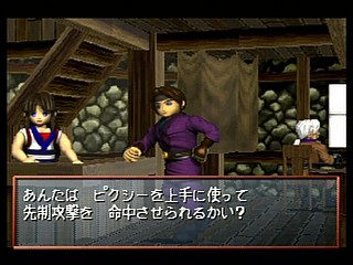 Sega Saturn Game - Shining the Holy Ark (Japan) [T-33101G] - シャイニング・ザ・ホーリィアーク - Screenshot #73