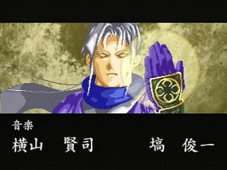 Sega Saturn Game - Shinrei Jusatsushi Taroumaru (Japan) [T-4804G] - 心霊呪殺師　太郎丸 - Screenshot #2