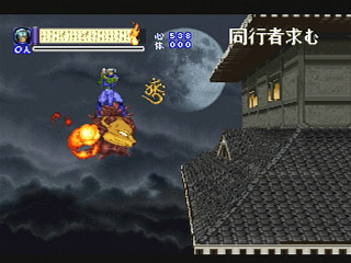 Sega Saturn Game - Shinrei Jusatsushi Taroumaru (Japan) [T-4804G] - 心霊呪殺師　太郎丸 - Screenshot #27