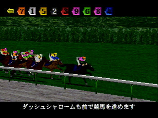 Sega Saturn Game - Yuushun Classic Road (Japan) [T-6009G] - 優駿クラシックロード - Screenshot #20